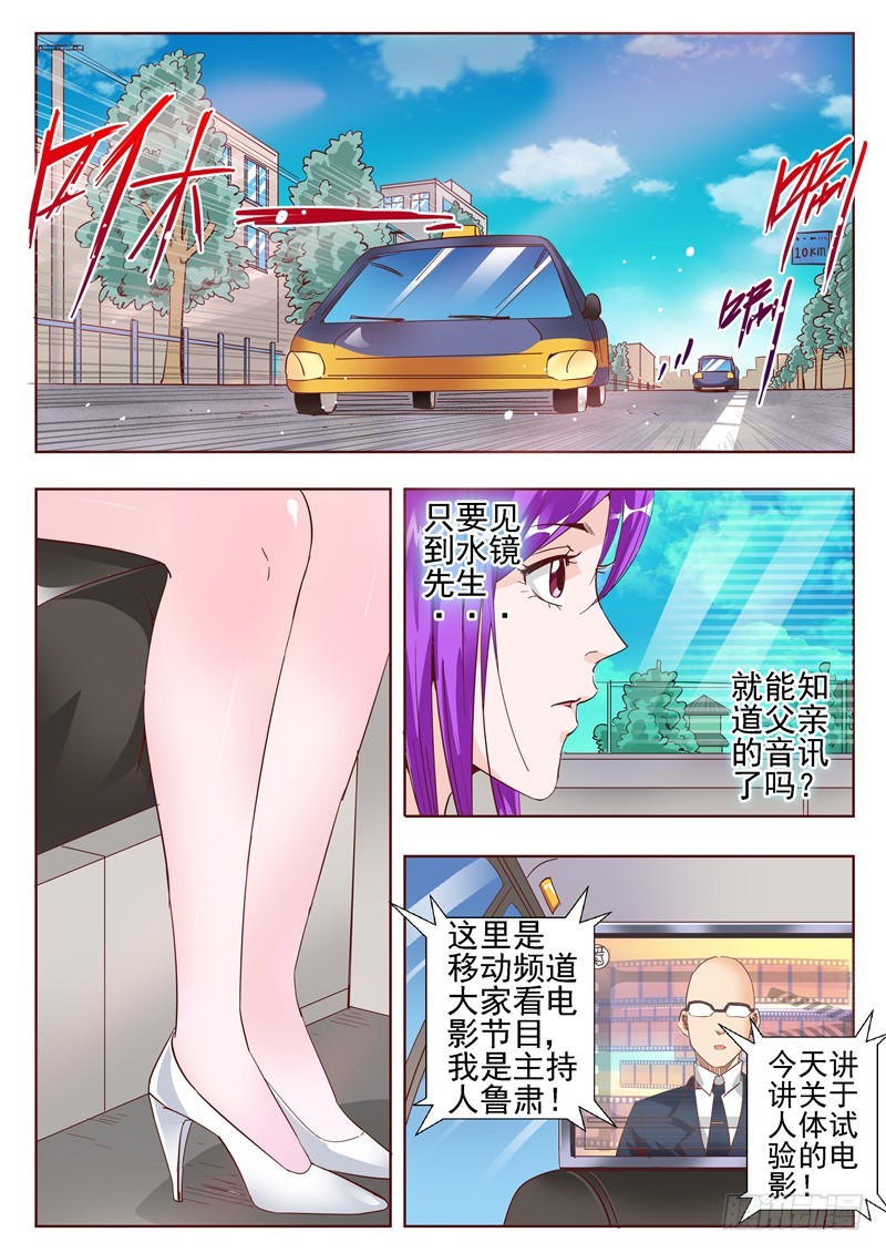 演平亂志 - 五十六回 回憶片段比電影還精彩 - 1