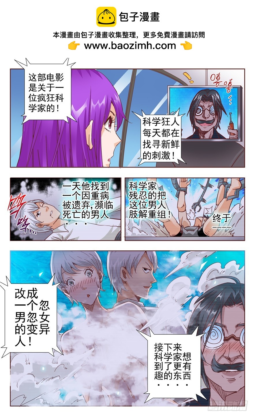 演平亂志 - 五十六回 回憶片段比電影還精彩 - 2