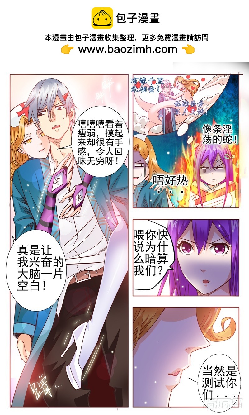 演平亂志 - 七十三回 僞娘演平！ - 2