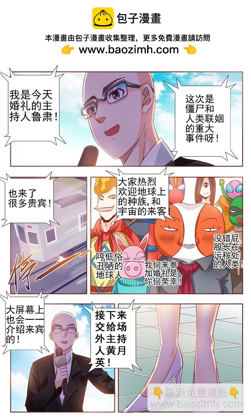 演平亂志 - 七十五回 梁山伯朱麗葉的故事 - 2