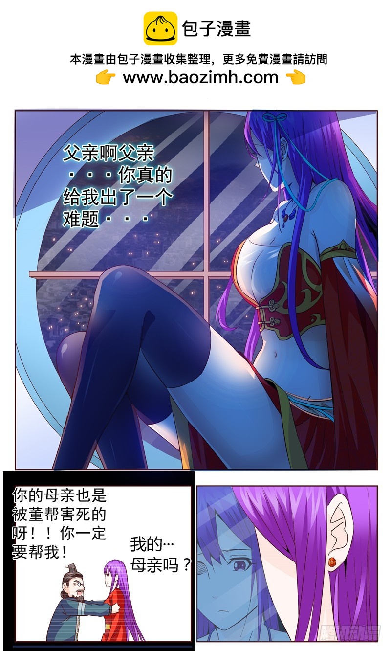 演平亂志 - 九十一回 空芯樹！ - 2