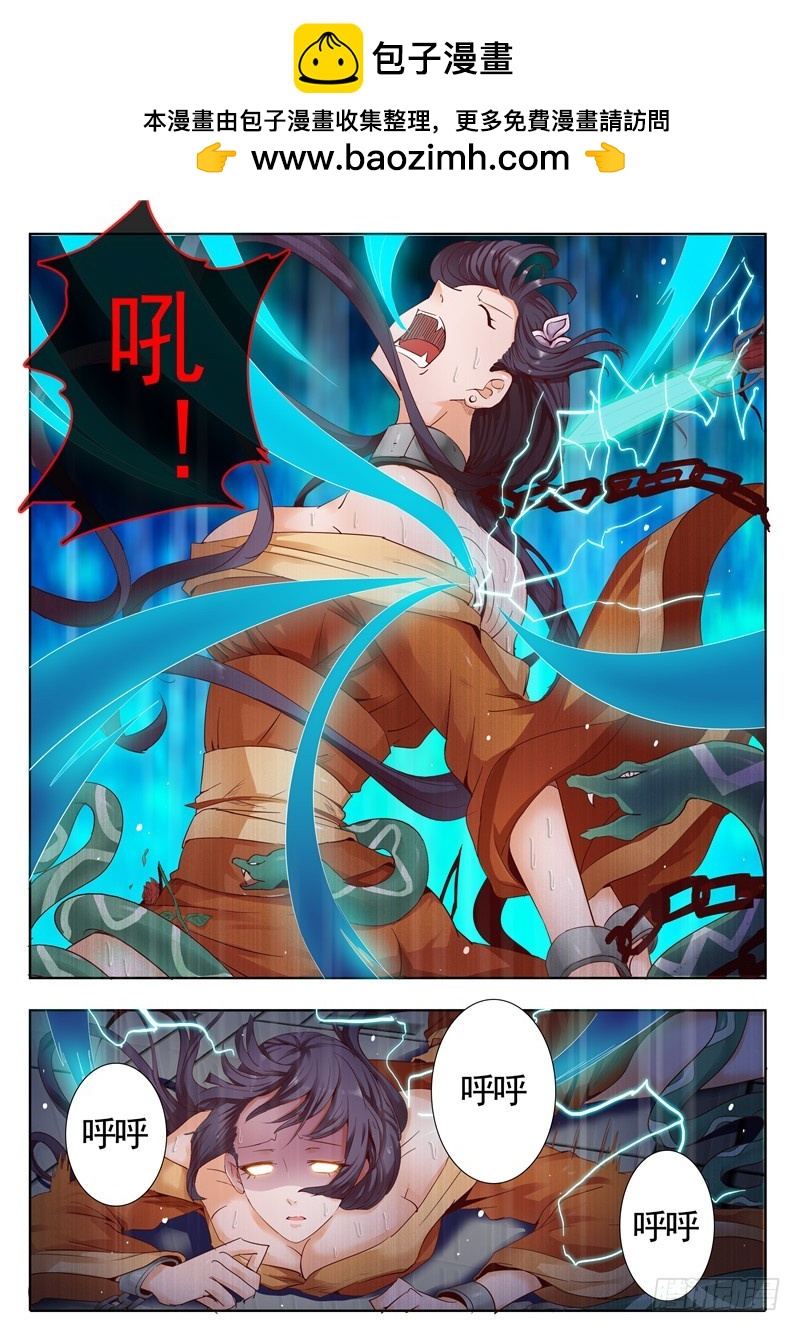 演平亂志 - 第一百一十二回 趙雲和槍 - 2