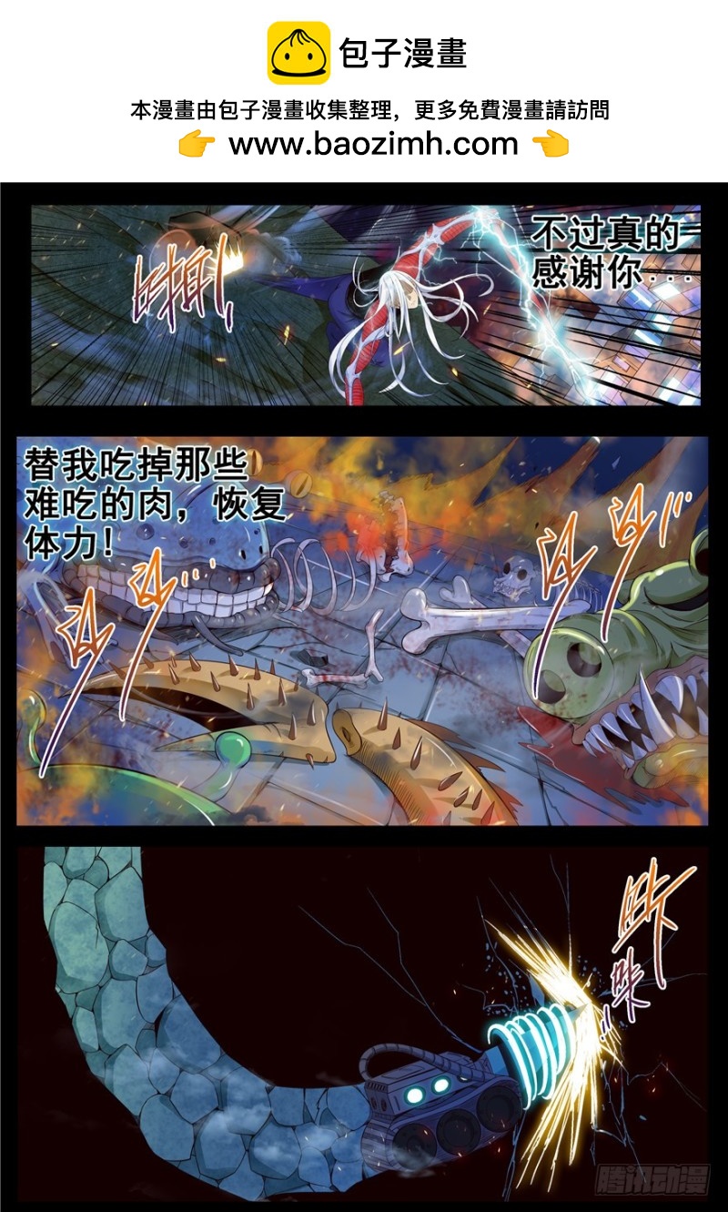 演平亂志 - 135 死亡，喧鬧的搖滾 - 2