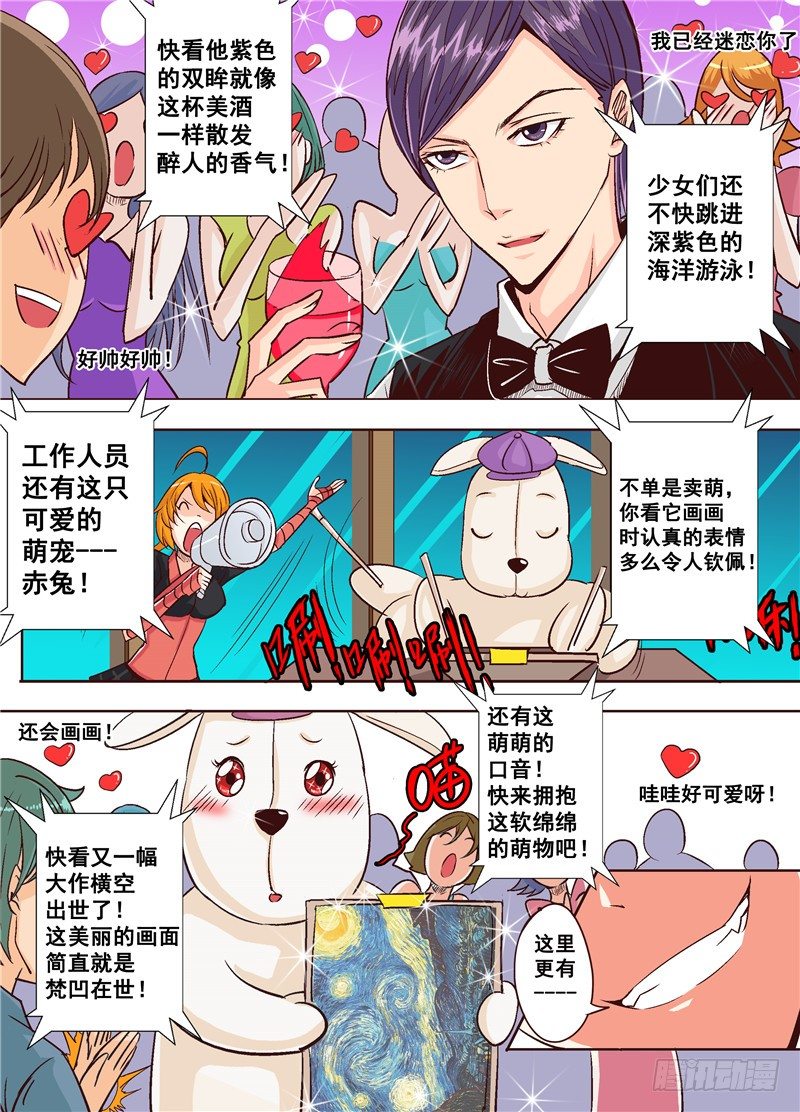 演平亂志 - 第十八回 告白 上 - 2