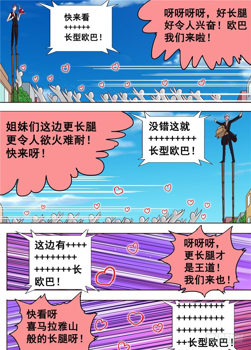 演平亂志 - 二十一回 爲了某些出賣了某些 上 - 1