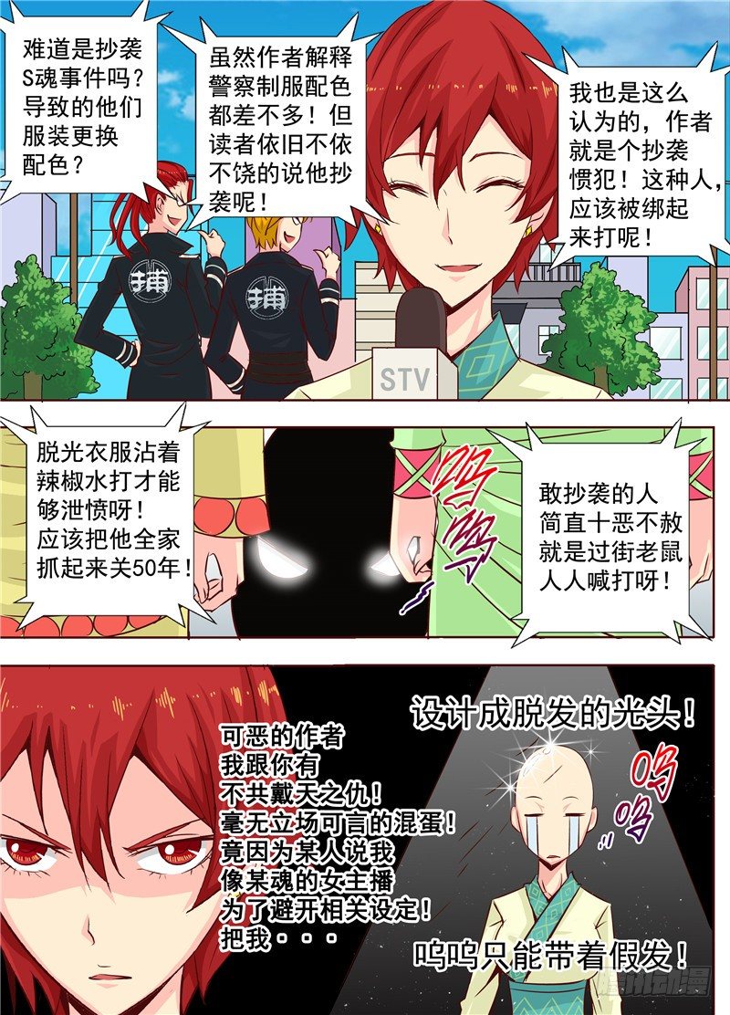 演平亂志 - 22回 那些碎裂的是靈魂 - 2