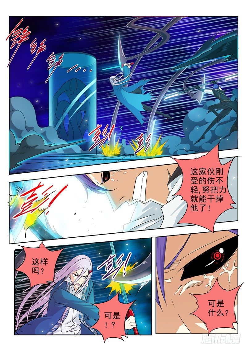 演平亂志 - 三十八回 黑色的死亡之花 下 - 2