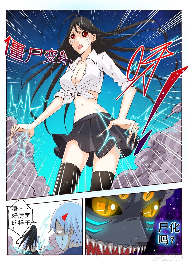 演平亂志 - 四十二回 黑夜中最燦爛剎那 中 - 2