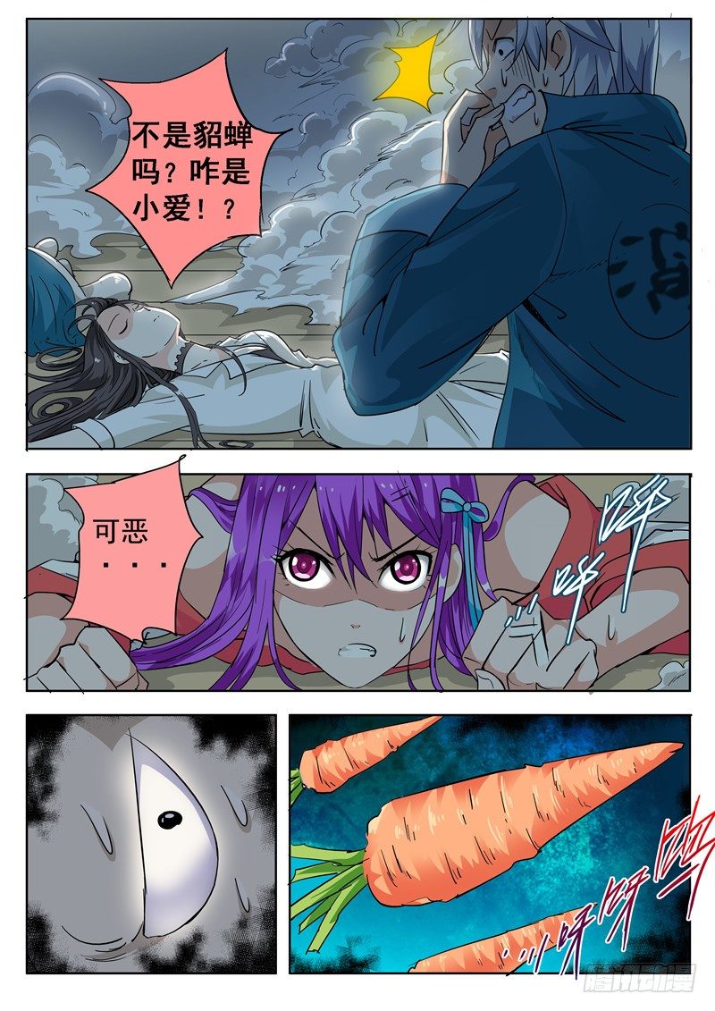 演平亂志 - 47回 九月冰紛雪寒夜悽美吻 下 - 1