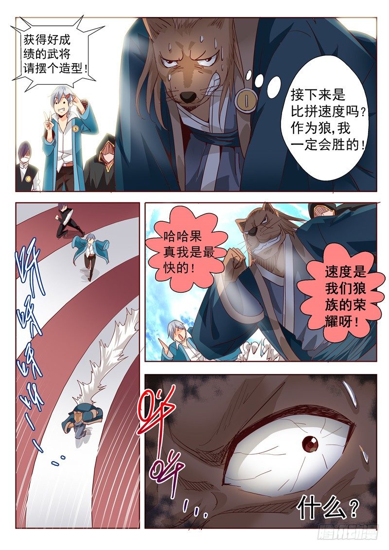 演平亂志 - 五十回 面具背後總是充滿驚喜上 - 2