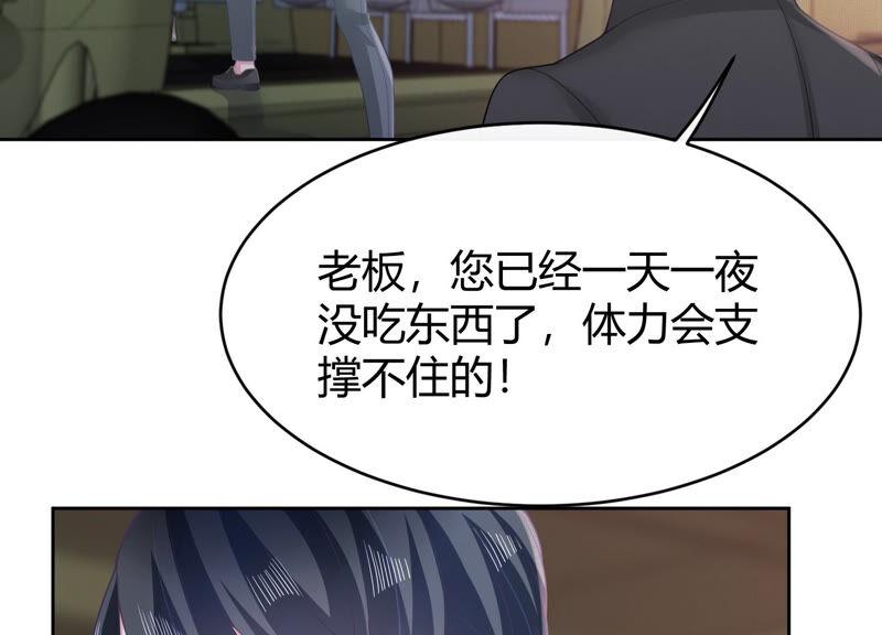 贗品新娘 - 第73話 他哭了！(1/2) - 4
