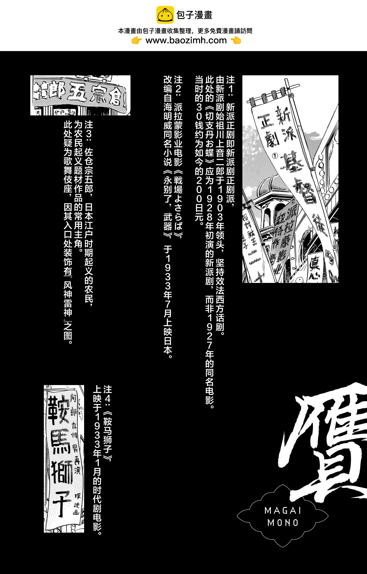 贗 似是而非 - 第4話 - 2