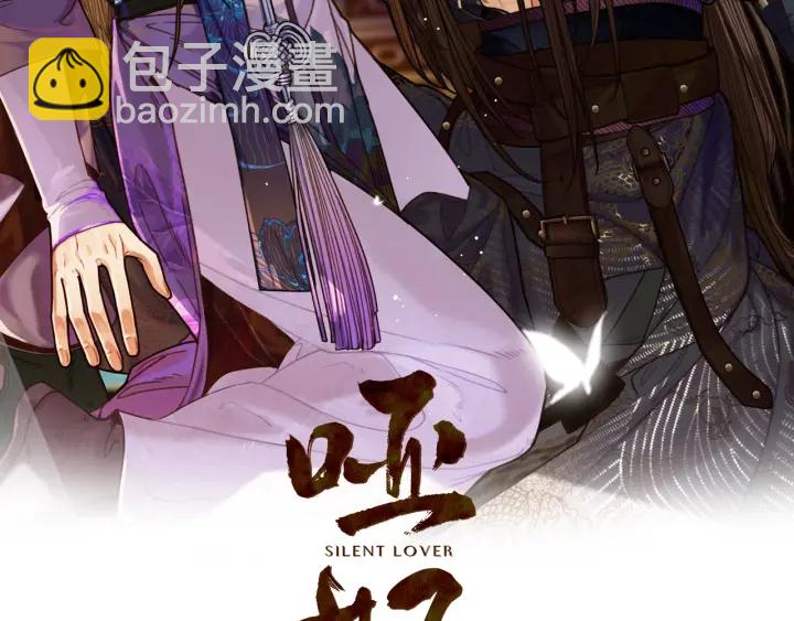 啞奴 - 第75話 你們在車裡幹什麼？！(1/3) - 2