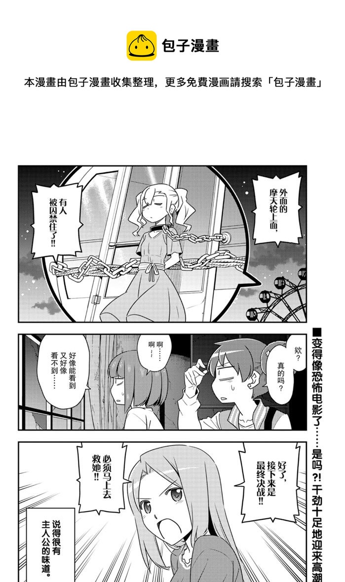 炎炎之消防隊 - 第239話 - 1