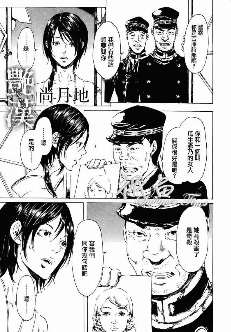 豔漢 - 第20回 - 1
