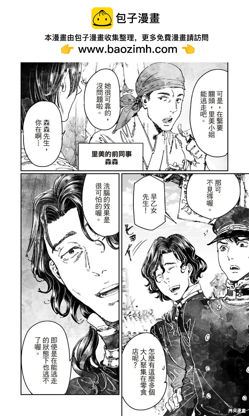 豔漢 - 第65.2話 - 2