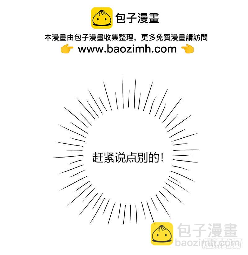 顏值戀 - 要告白了（中） - 2