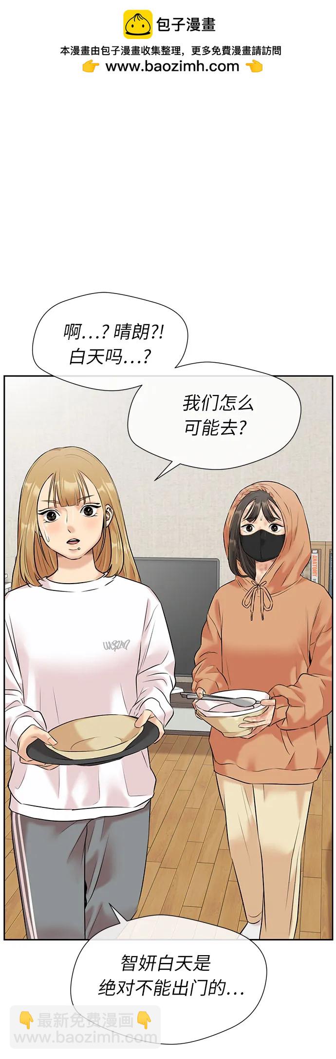 顏值天才 - [第3季] 第44話 避開日光(1/2) - 2