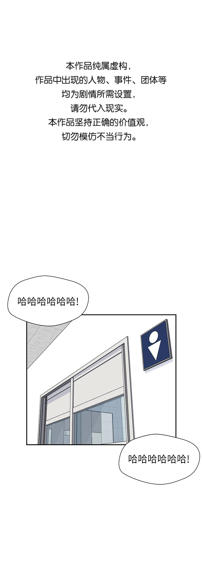 顏值天才 - [第21話] 反擊（1）(1/2) - 1