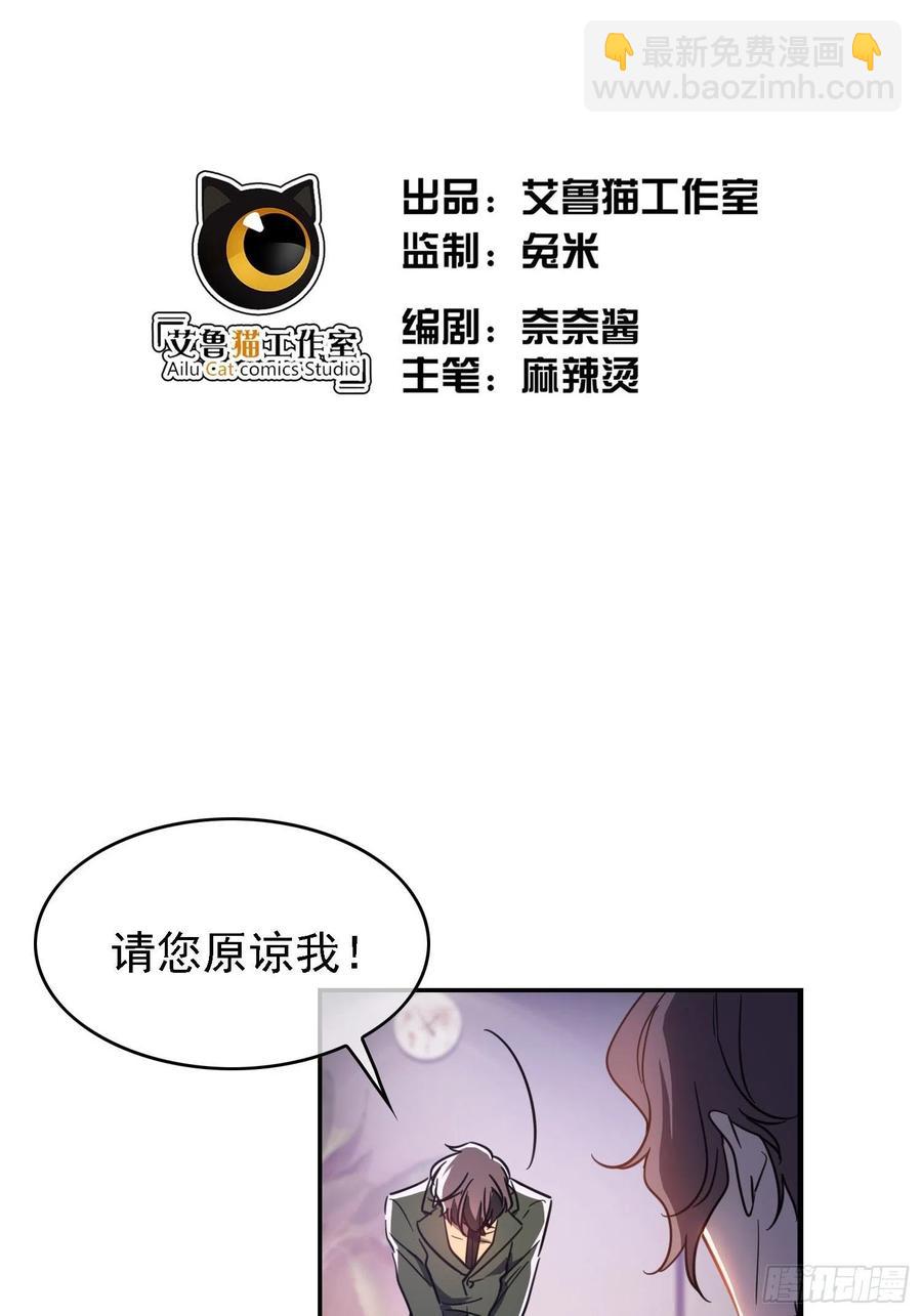 要被吃掉了 - 016 約會 - 2