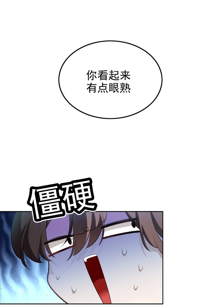 要被吃掉了 - 004 約會 - 2