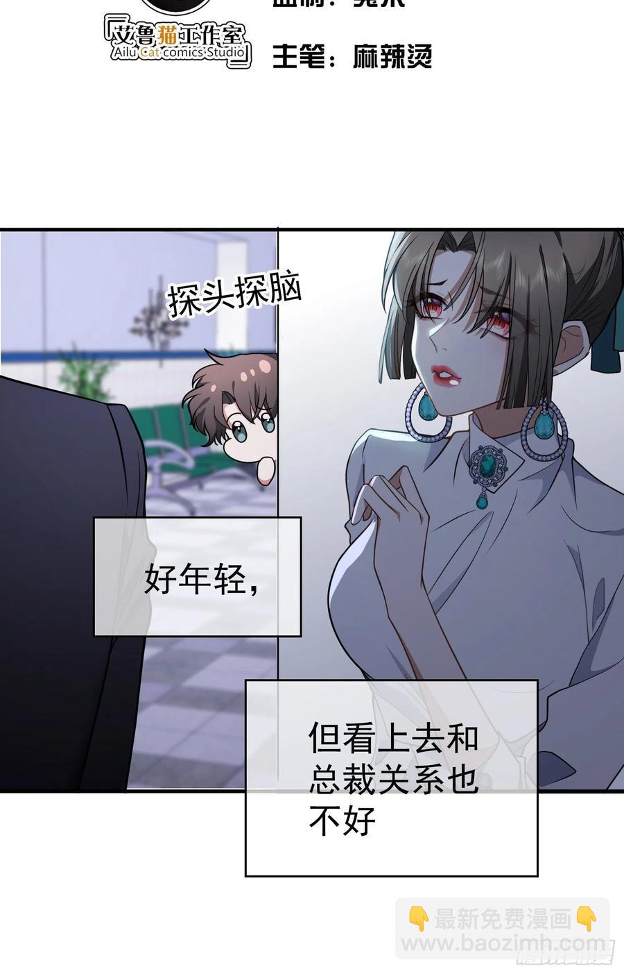 要被吃掉了 - 44 我來救你！ - 2