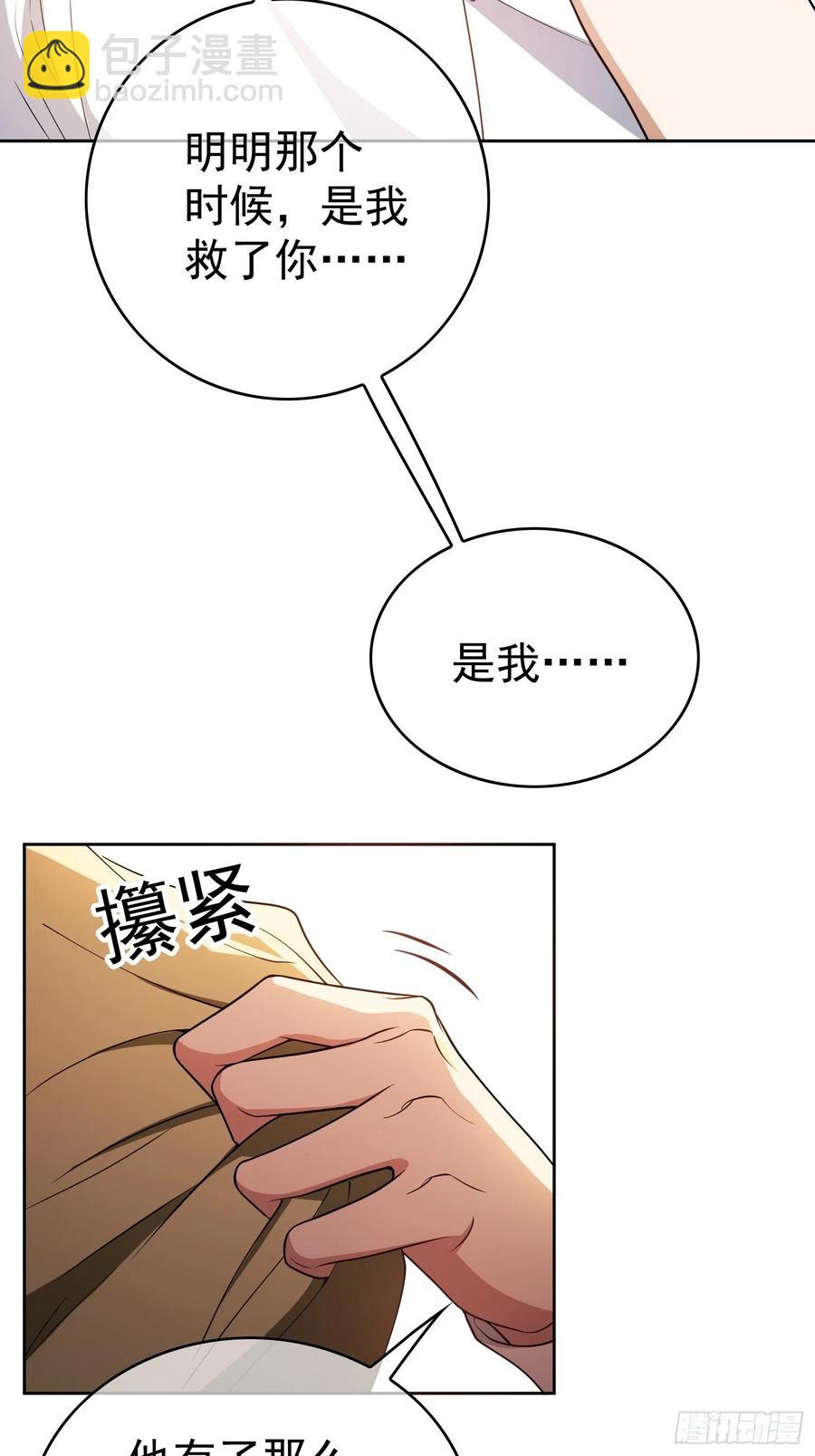 要被吃掉了 - 64 一起去那裡 - 2