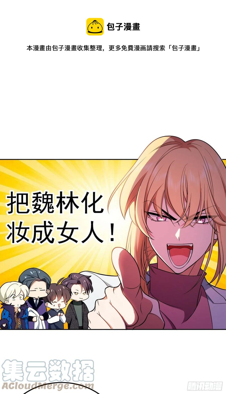 要被吃掉了 - 69 衣服緊了點 - 1