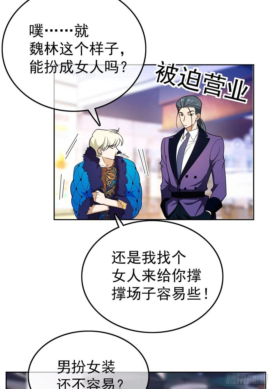 要被吃掉了 - 69 衣服緊了點 - 2