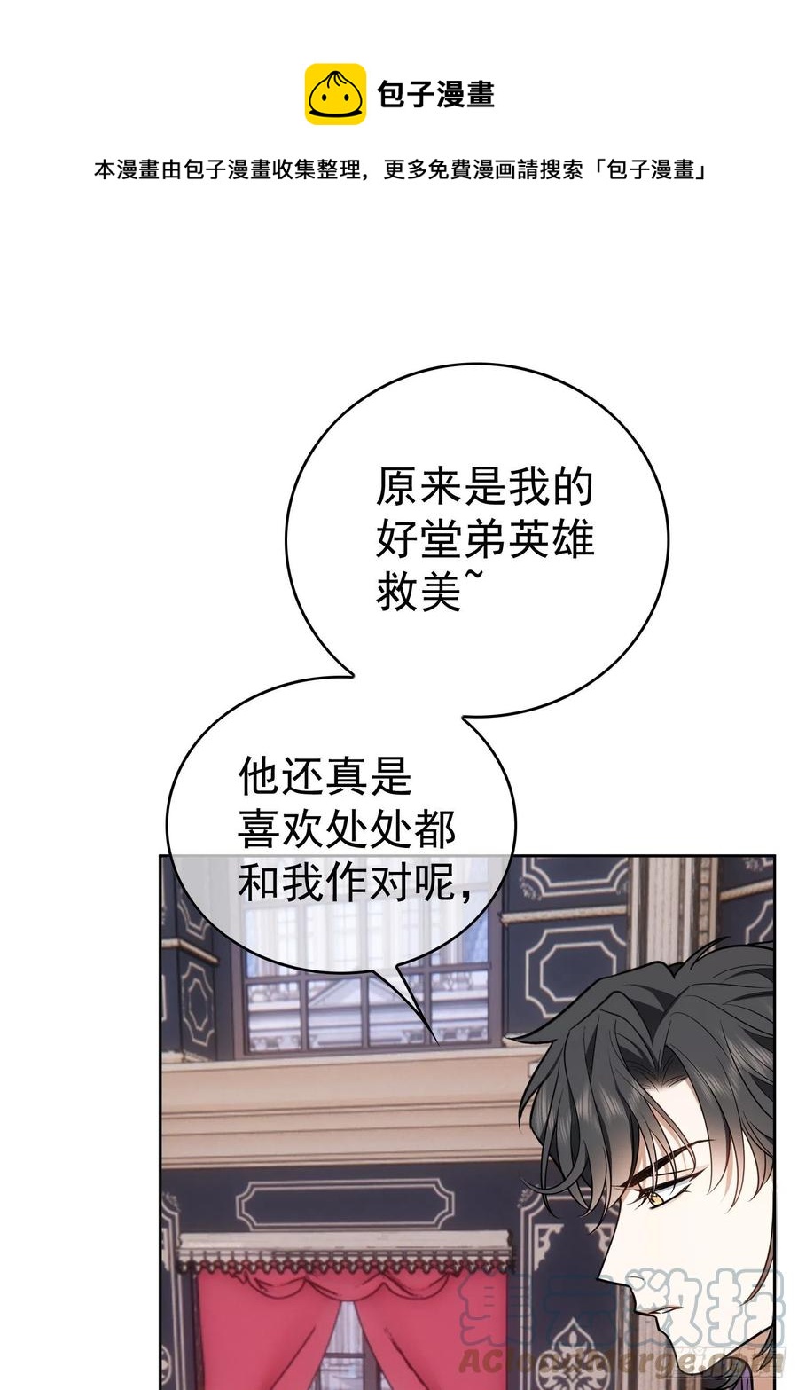 要被吃掉了 - 71 超完美僞裝 - 1