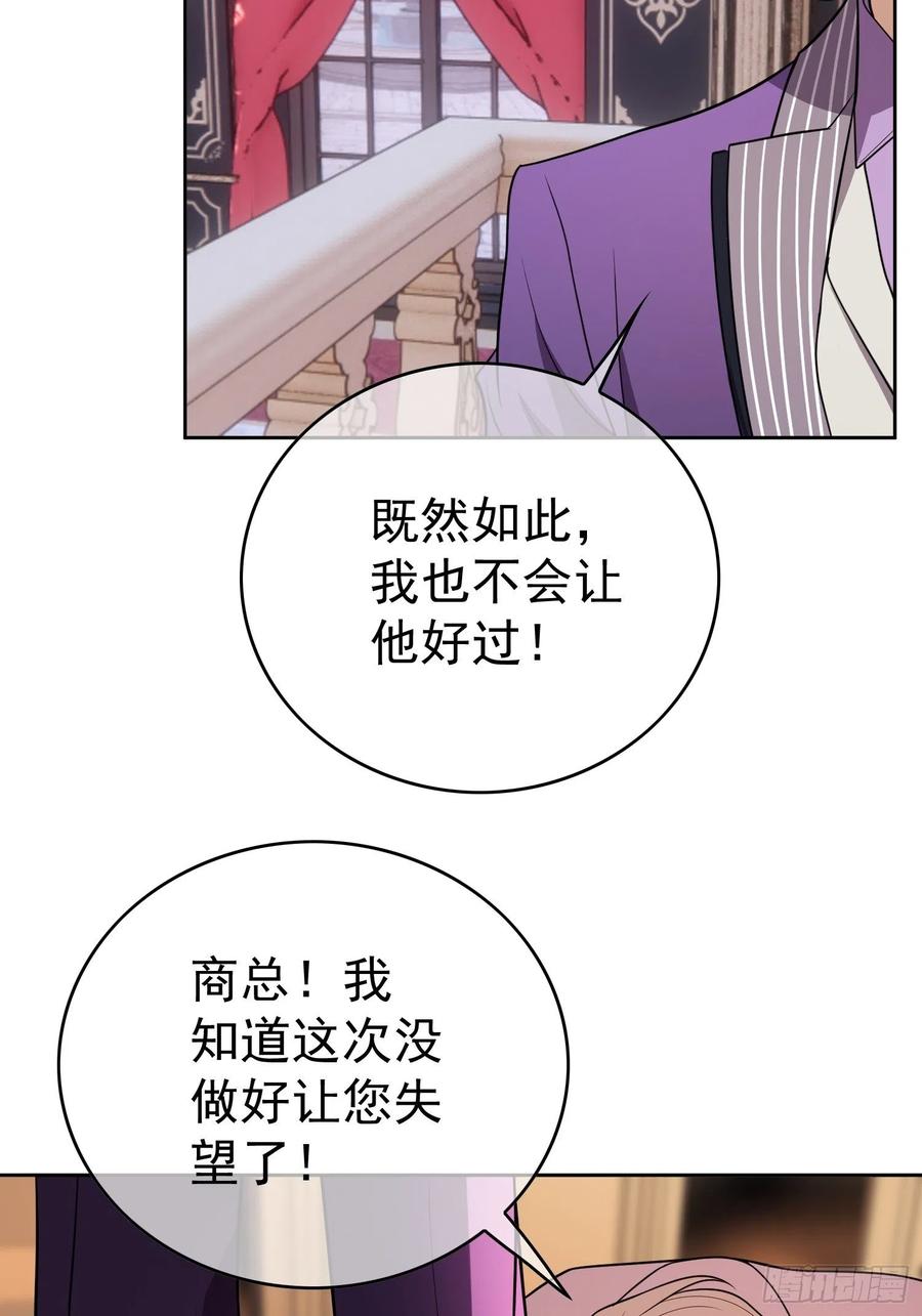 要被吃掉了 - 71 超完美僞裝 - 2