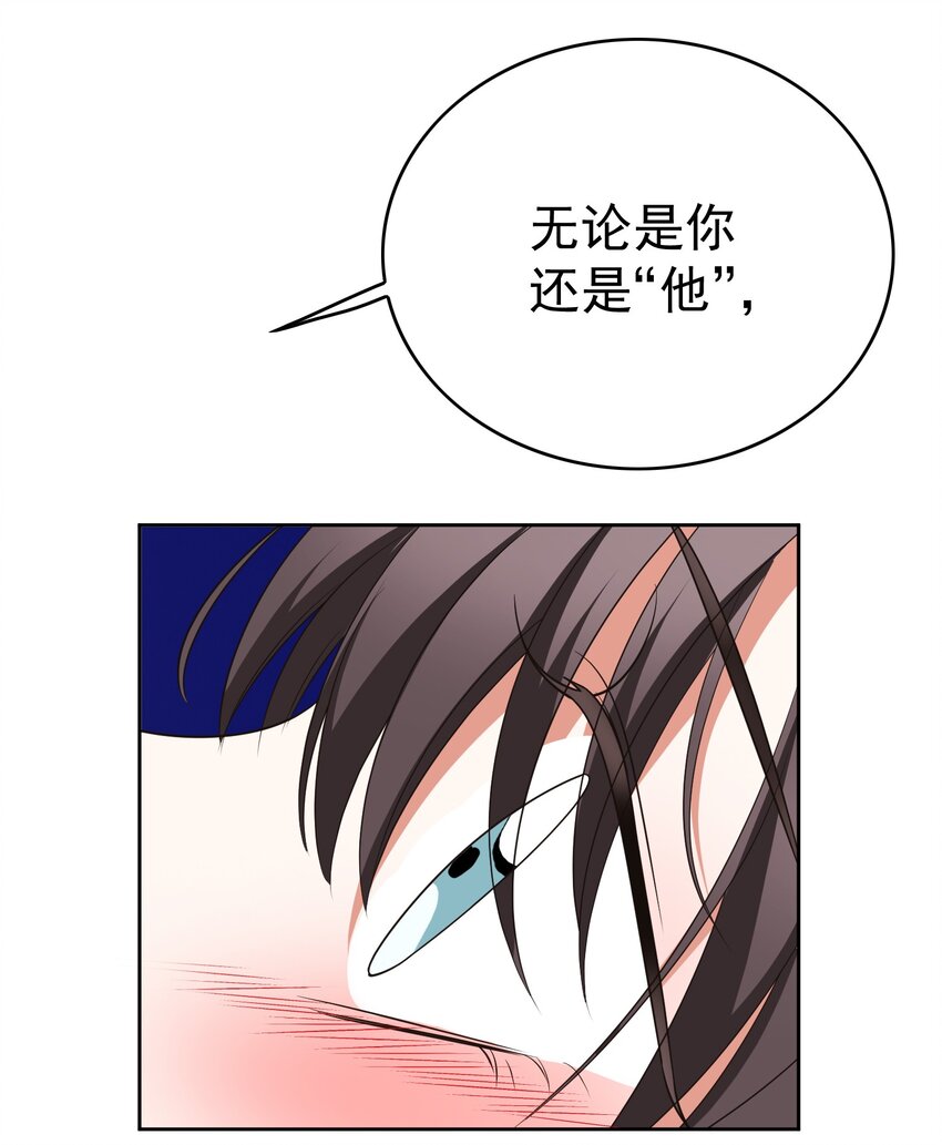 要被吃掉了 - 88 竟然敢動我弟弟 - 2