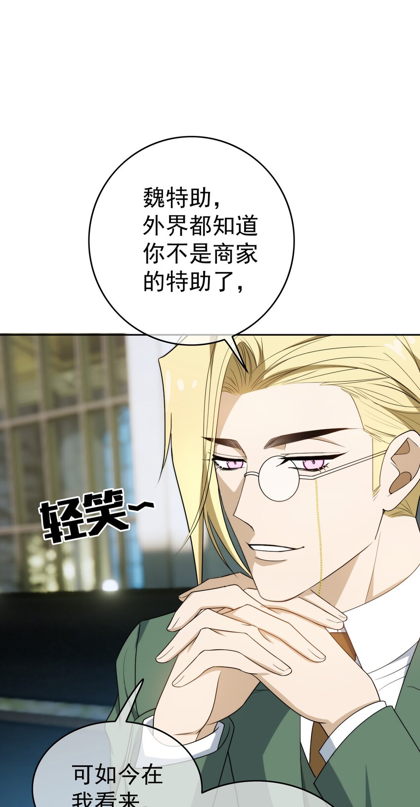 要被吃掉了 - 92 踹開這個門！ - 1