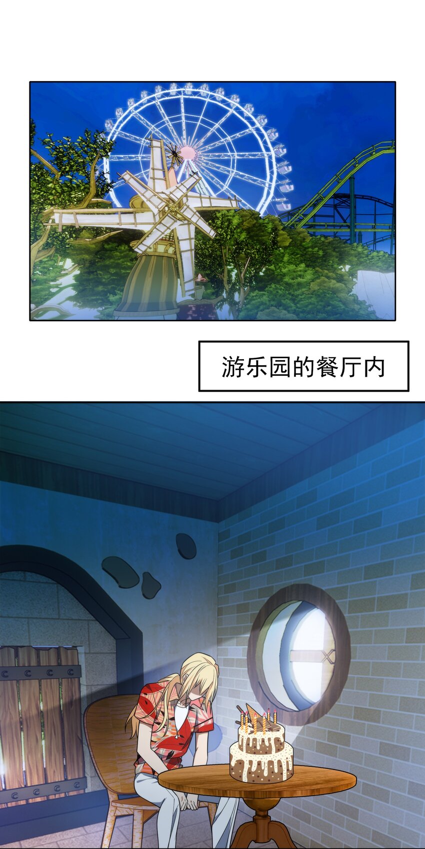要被吃掉了 - 96 臉紅心跳的告白 - 1