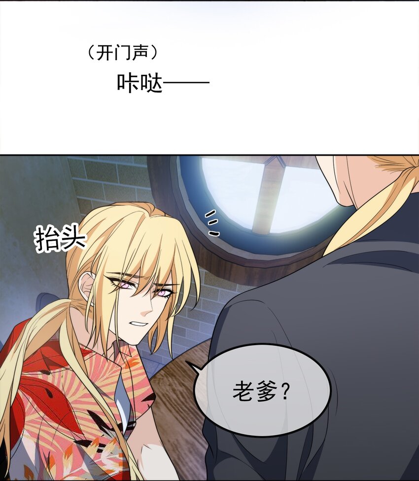 要被吃掉了 - 96 臉紅心跳的告白 - 2