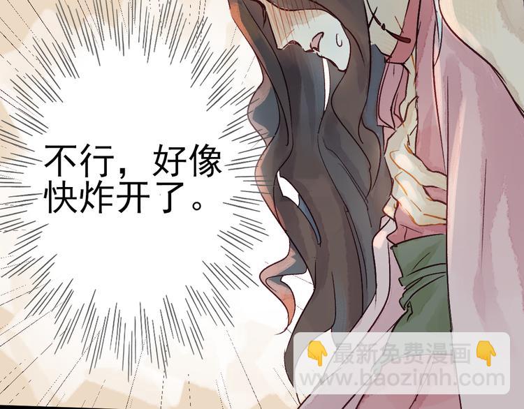 要被恶龙吃掉了 - 第5话 你咬我？(2/3) - 2