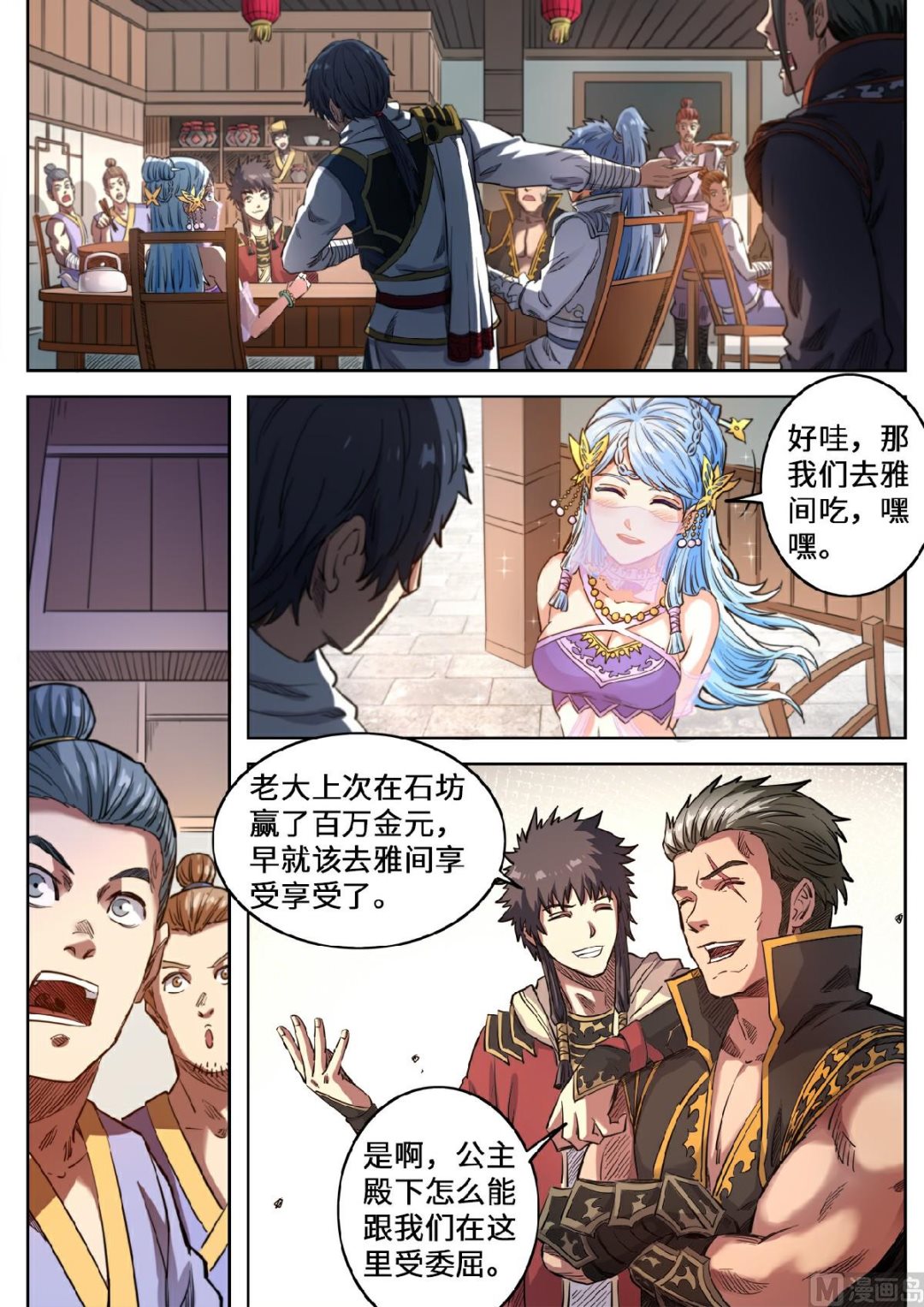 妖道至尊 - 第131話 仇躍者聯盟 - 1