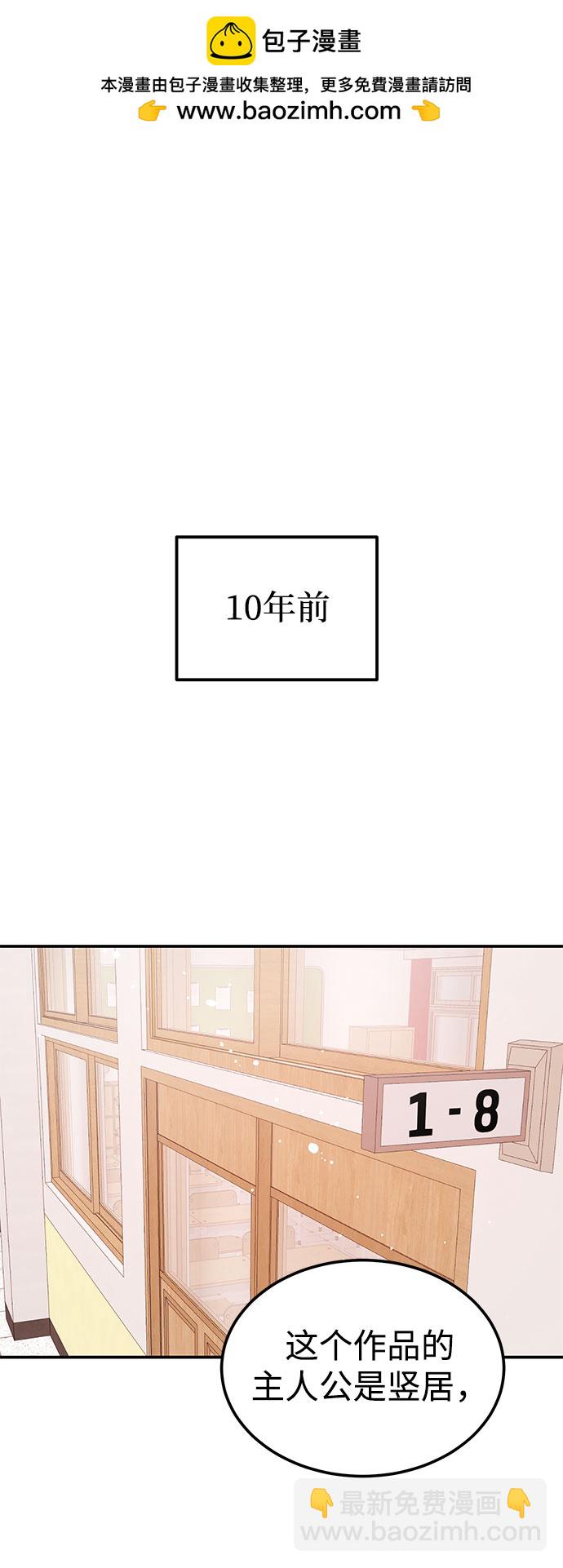 要跟我一起嗎 - [第14話] 棒球部那個肌肉男(1/3) - 2