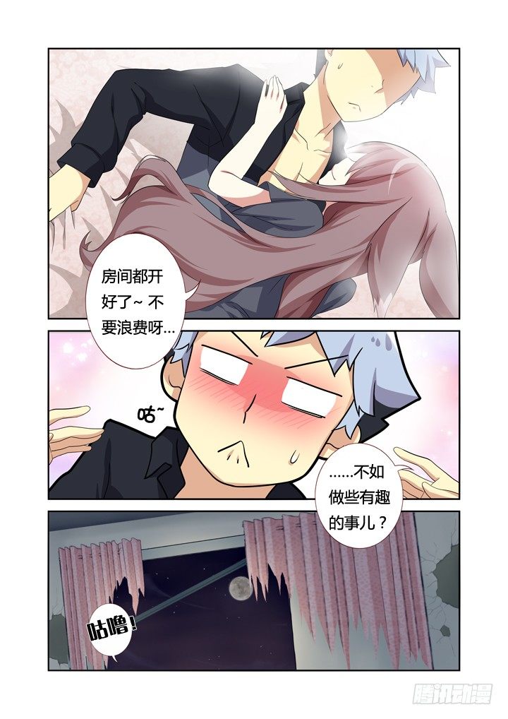 妖怪名單 - 14.身外之物 不要在意 - 1