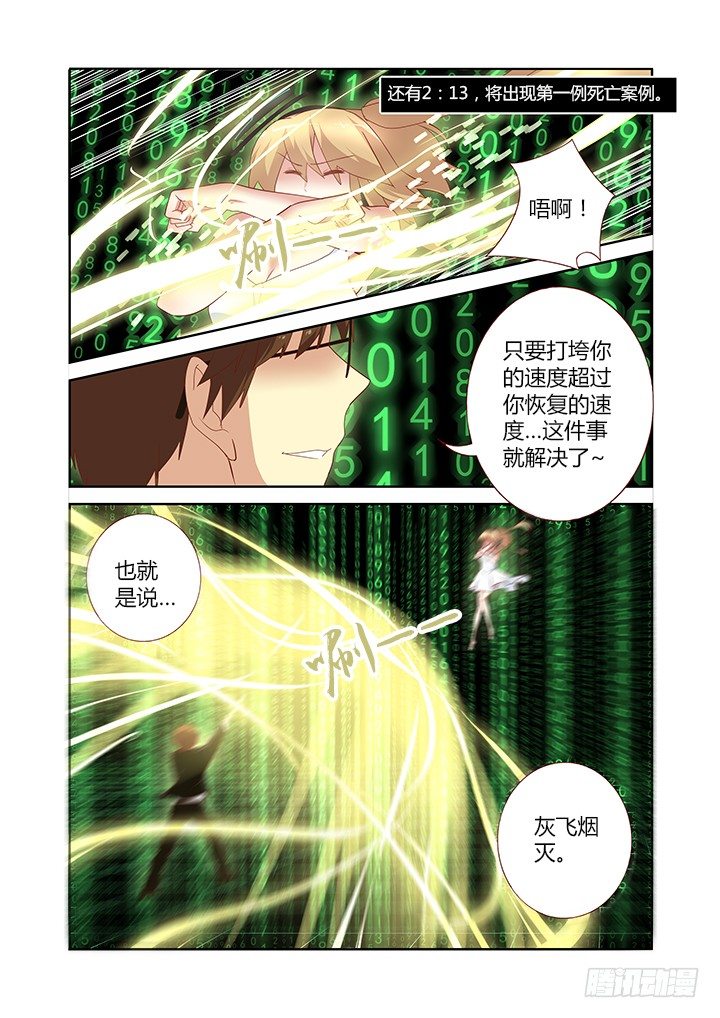 妖怪名單 - 133.攻略 - 1