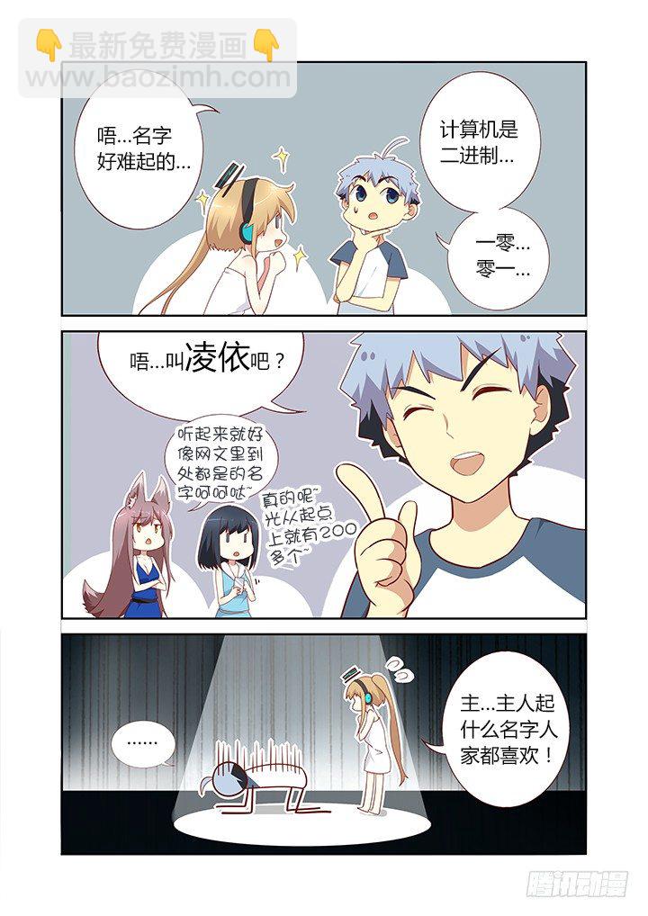 妖怪名單 - 151.黎明 - 2