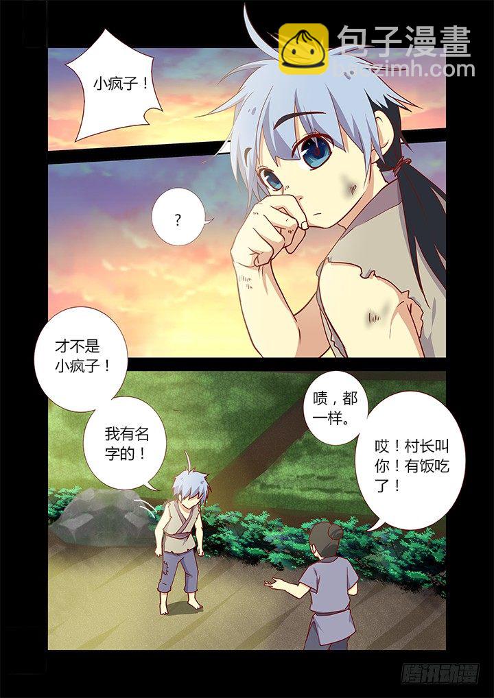 妖怪名單 - 190.送你見龍王 - 2