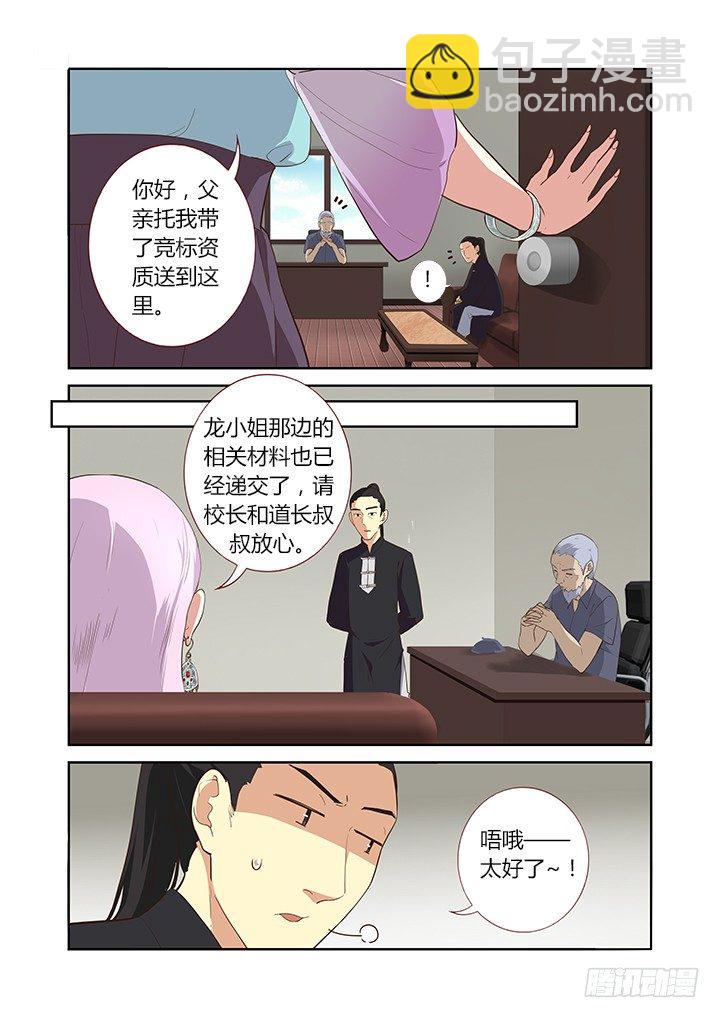 妖怪名單 - 212.卓青拾 - 2