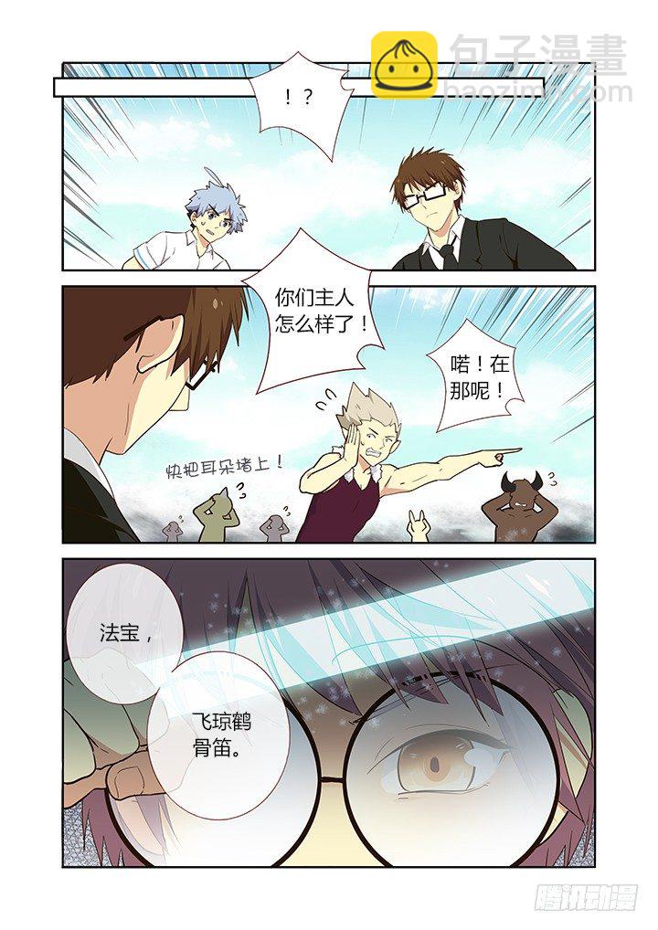妖怪名單 - 230.爲了羈絆 - 2