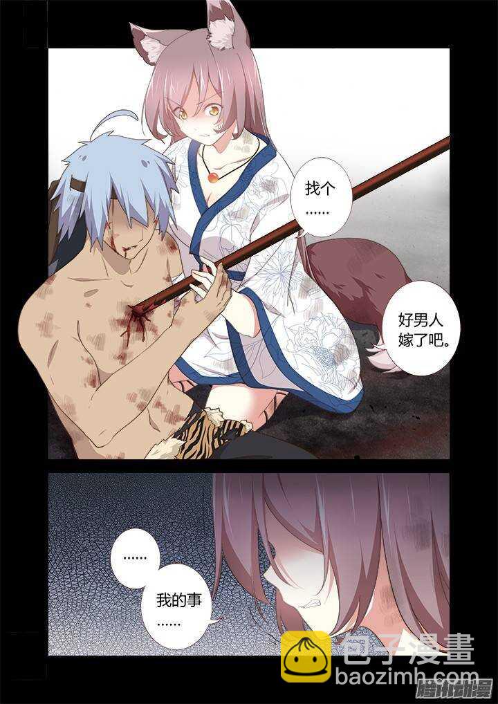 妖怪名單 - 274.破碎 - 2