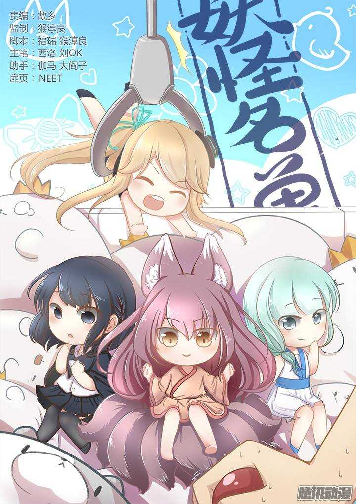 妖怪名單 - 292.別提 - 1