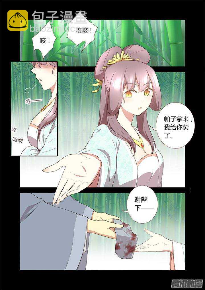 妖怪名單 - 292.別提 - 2