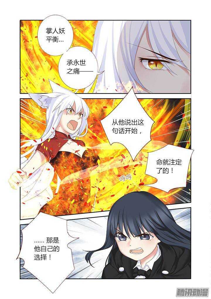 妖怪名單 - 330.懦夫 - 1