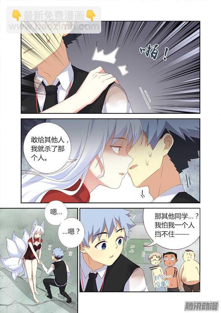 妖怪名單 - 351.平息(下） - 2