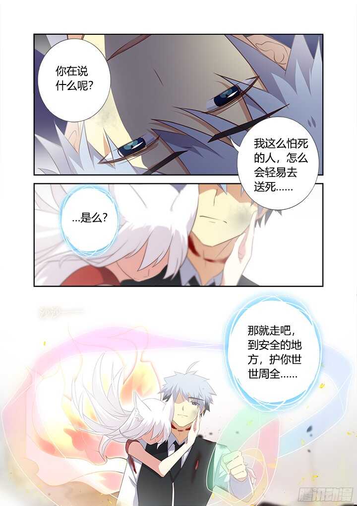 妖怪名單 - 353.一輩子 - 1